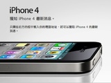 Iphone4_30_logo