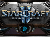 有影沒？星海2用768MB VRAM也能特效全開