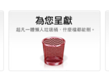 自製 Mac 懶人垃圾桶