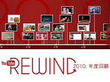 Youtuberewind