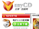 Verycd_logo