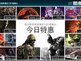 半價買遊戲，Steam、Xbox 新年特賣會開跑
