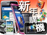 過年換新機，9款 C/P 值高的 Android 手機推薦