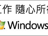 微星MSI AP2011 All-in one：最佳多工、美型一體機