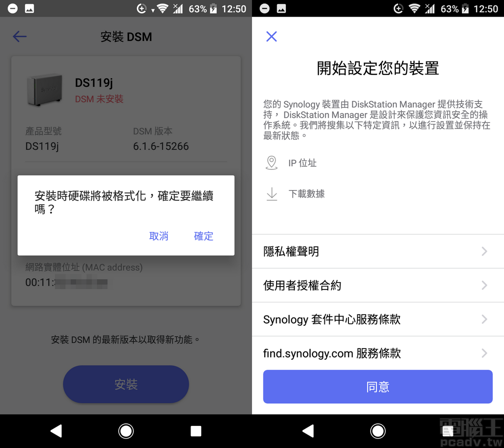 初始化時,DS119j 安裝的硬碟內容將會被清除,同時畫面也會出現相關條款供使用者確認閱讀