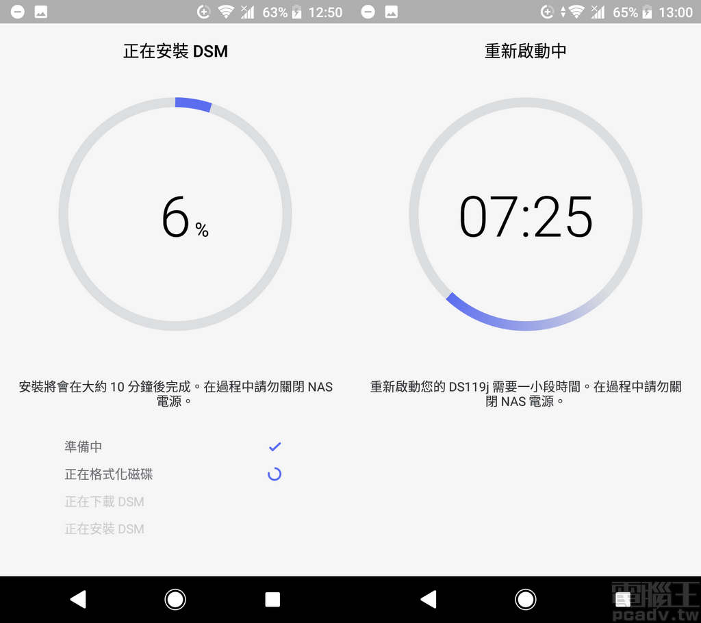 同意相關條款之後,DS119j 將自行上網下載作業系統,實際安裝時間將依使用者家中的網路速度而定,安裝完成後便會自行重新開機