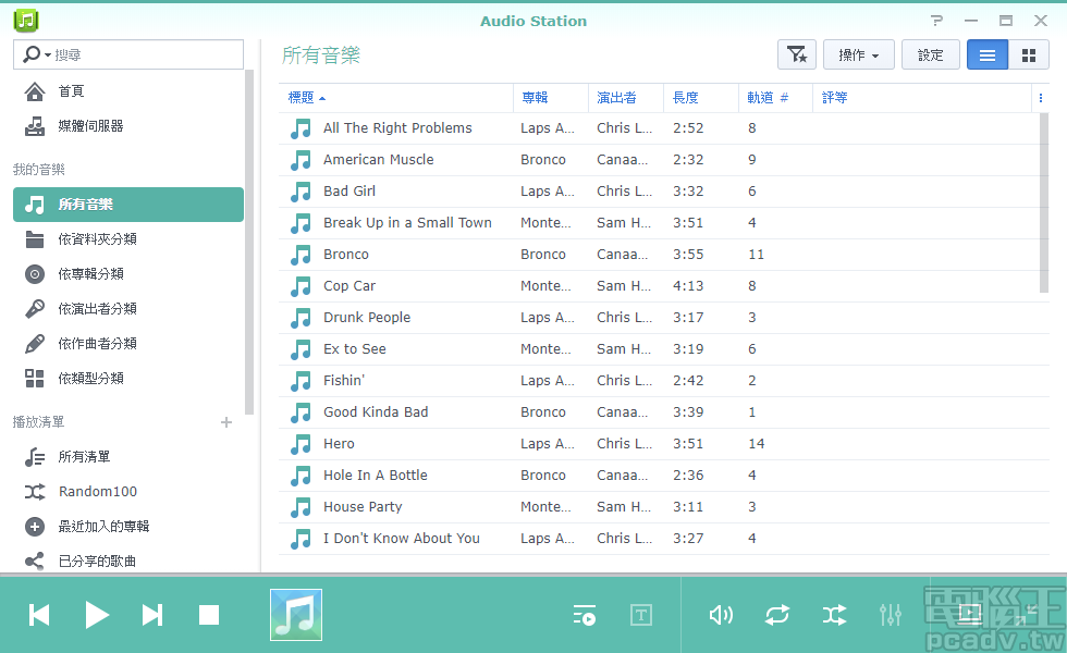 Music Station 是網頁介面的音樂播放軟體