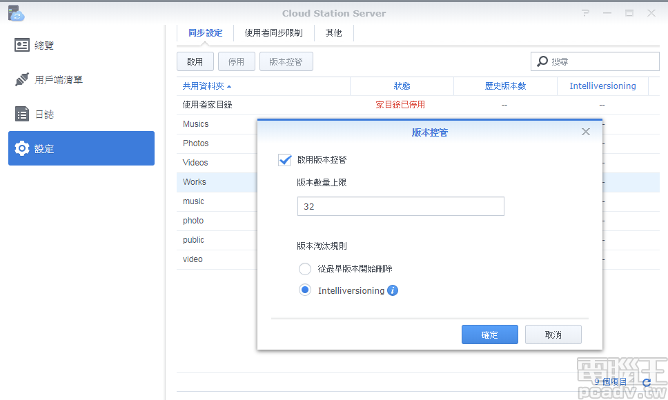 於 DS119j 安裝 Cloud Station Server,請於設定>同步設定,選擇啟用同步的 NAS 資料夾