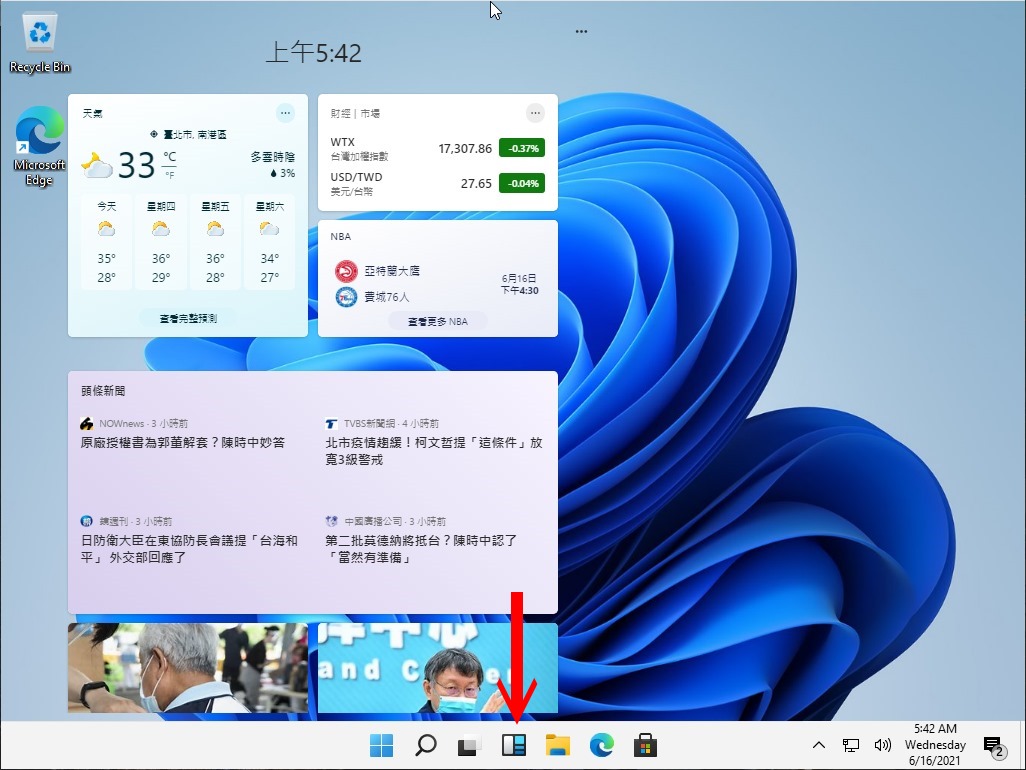Windows 11的新亮點之一就是重新導入Windows Vista失敗的嘗試:Widgets小工具。