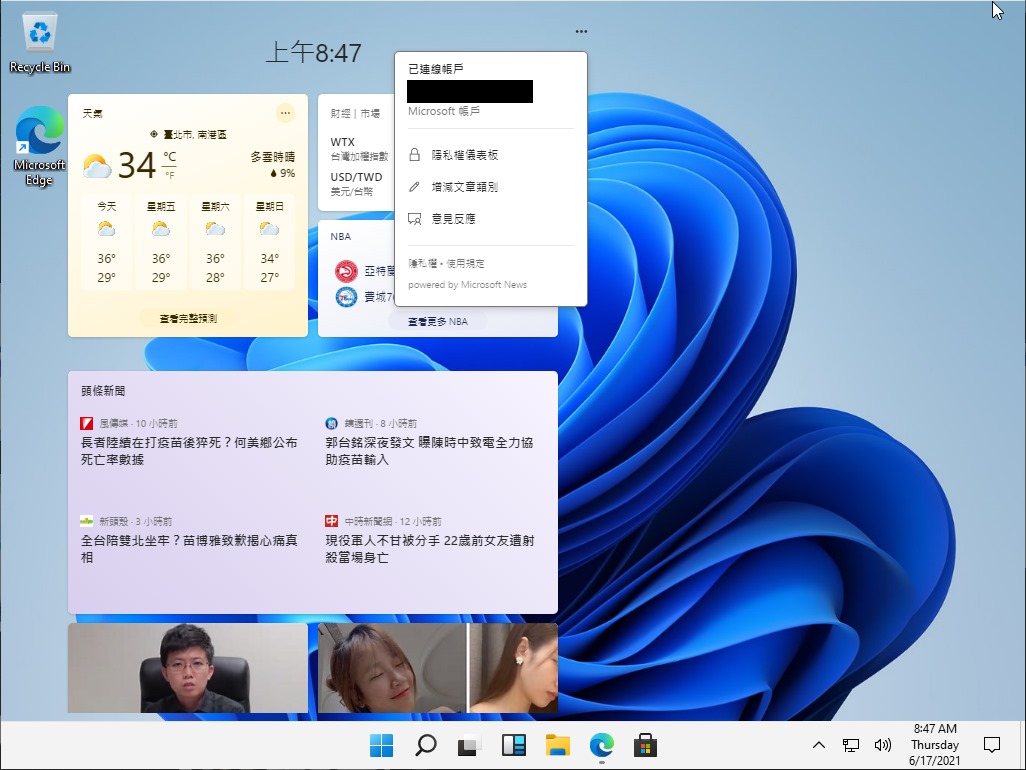 另外,目前小工具的功能相當有限,還不能自由調整版面。