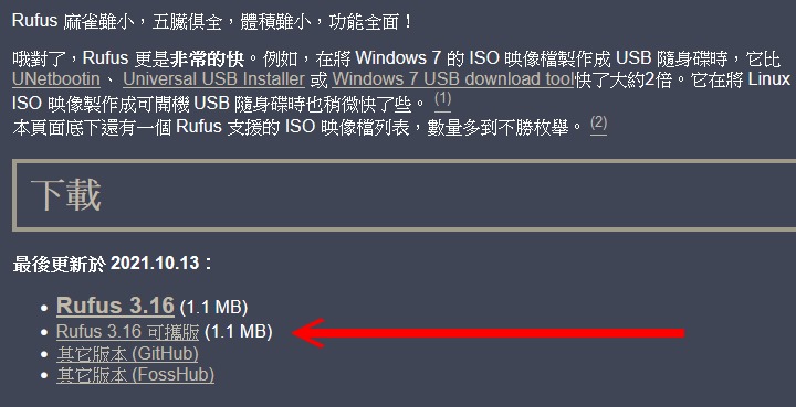 快捷無痛安裝與體驗Windows 11(二):準備VHD虛擬硬碟與安裝Ventoy