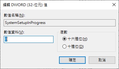 將5個項目的數值資料都改成0。
