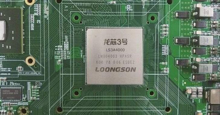 強調百分百中國產「龍芯」CPU被爆竟連中國都不買單，今年政府採購近乎為零