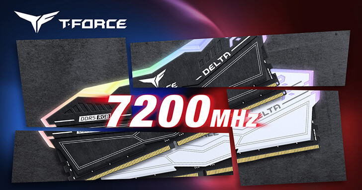 十銓科技發表 T-FORCE DELTA RGB DDR5 7200MHz 全新超頻規格：  體驗疾速的電競快感  締造巔峰的卓越效能