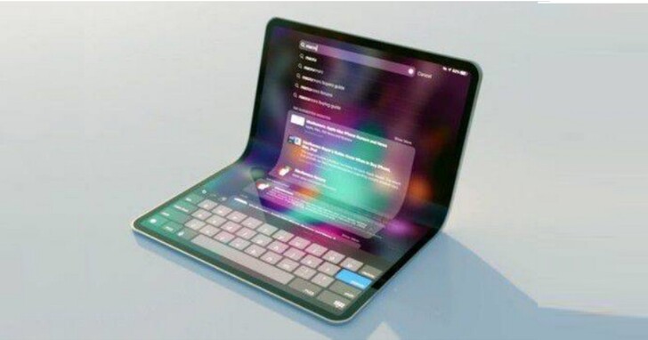 比可摺疊iPhone還早，傳蘋果2024年會先推出可摺疊iPad