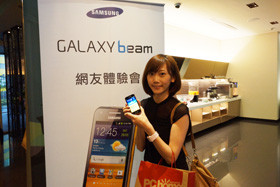 《三星 Galaxy Beam》網友體驗會花絮