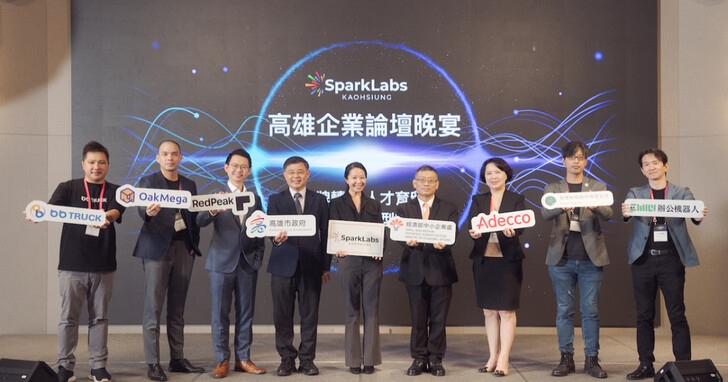 國際新創加速器 SparkLabs 率新創助南部企業轉型