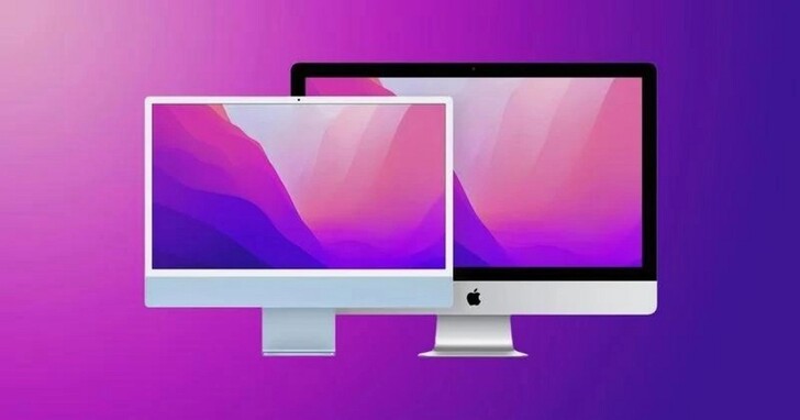 新款 iMac Pro資訊彙總：何時發表？有幾種型號？晶片與螢幕規格如何？