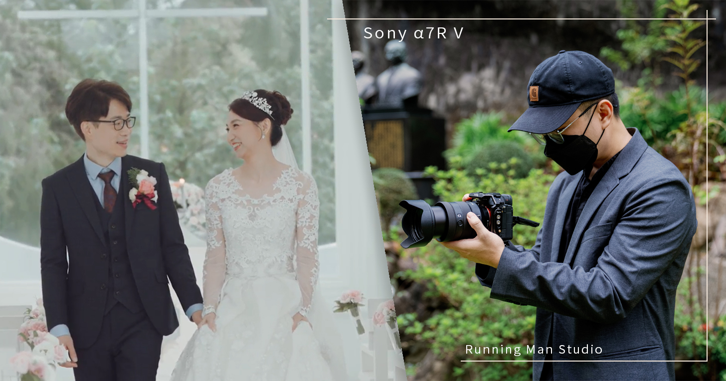 Sony α7R V 是攝、錄兼具的相機嗎?聽聽奔跑少年影像事務所錄影師「Kevin 加一」怎麼說