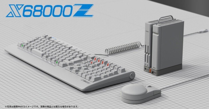 X68000 Z複刻迷你電腦搶先版開始募資，公開更多詳細資訊