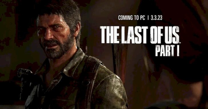 《最後生還者 Part I》明年 3 月登陸 PC，又一款 PlayStation 本家獨佔大作上架 Steam