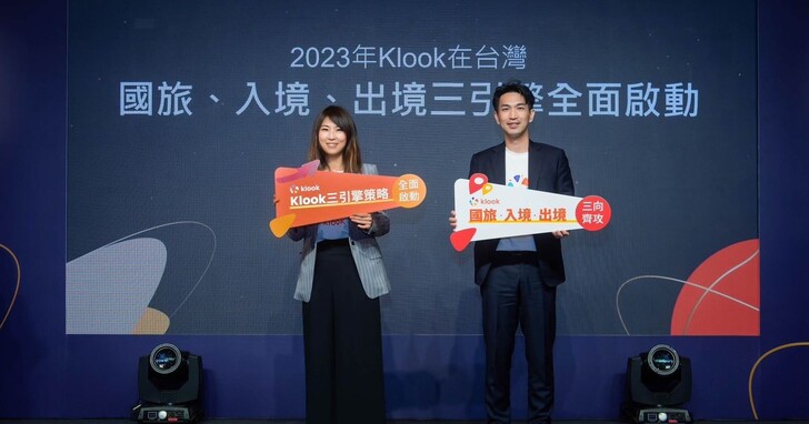 Klook公布2023年亞太區旅遊趨勢：積極出走、拉長停留天數且提高預算