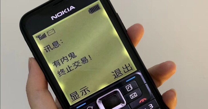 中國電信商官方發出奇怪簡訊、北京民眾擔心被詐，拿起手機一看：王牌飛行員申請出戰