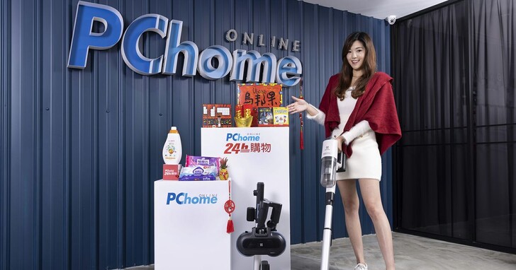 農曆年前清潔家電銷量增，PChome 24h購物生活百貨全館33折起