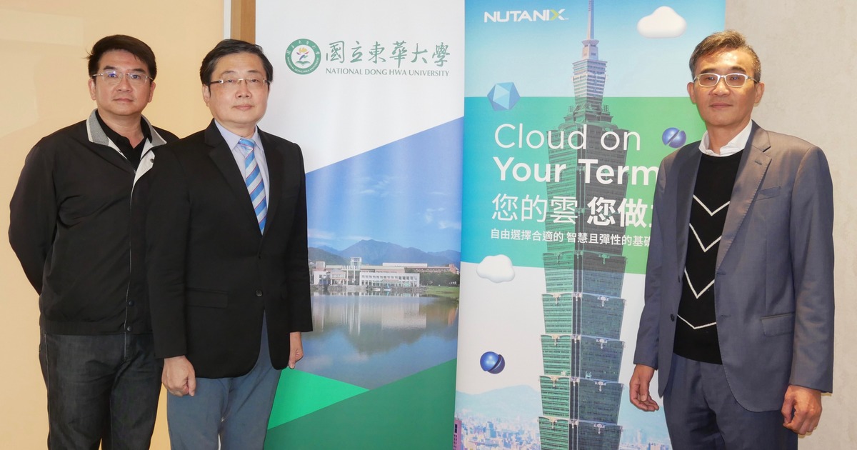 智慧校園跨大步！國立東華大學採用Nutanix企業級虛擬化平台