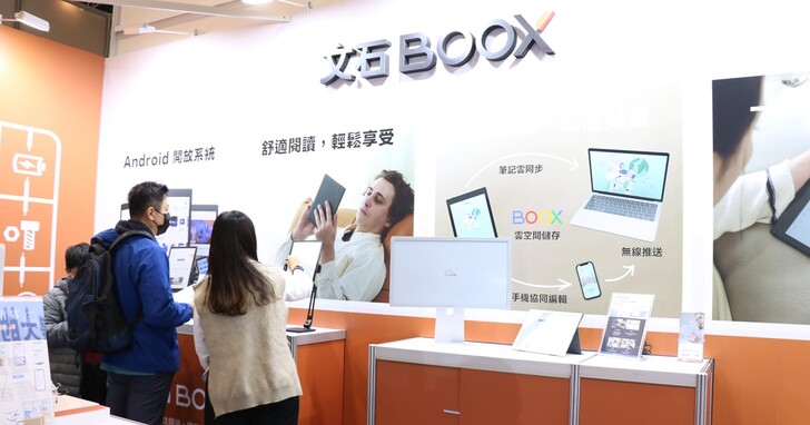 文石 BOOX 首度參加台北國際書展！25.3 吋 ONYX BOOX Mira Pro 電子紙顯示器亮相