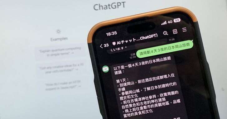 如何在 LINE 使用 ChatGPT AI 聊天功能？