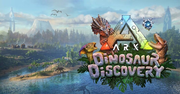 《ARK: Dinosaur Discovery》 NS中文數位版正式發售