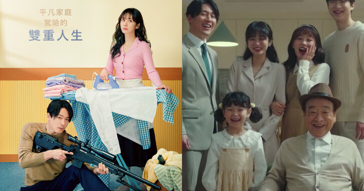 Disney+ 最新韓國間諜喜劇《特務家族》4月17日正式上線