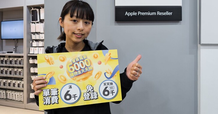 德誼數位最新MacBook Pro開賣，搭配指定方案送6000元大禮包