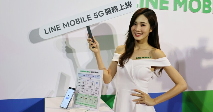 Line Mobile 轉和中華電信合作推 5G 資費方案，月繳 599 起再送 Line Points