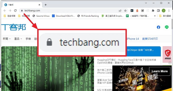 Chrome 瀏覽器網址列的「安全鎖」將退役，9 月將啟用新圖示