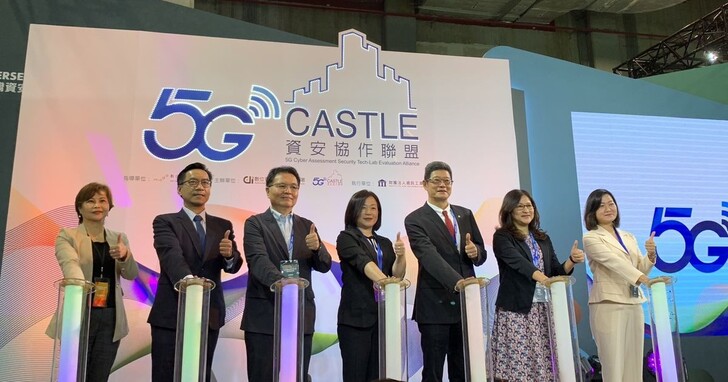 打造安全可信賴5G專網，5G Castle資安協作聯盟今成立