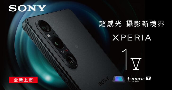 Sony Xperia 1 V 預購開紅盤，推出期間限定超感光巴士邀粉絲探索台北景點