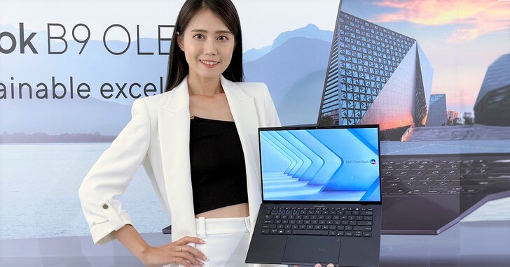 Asus發表 ExpertBook B9，重量 990 克、全球最輕 14 吋 OLED 商務筆電