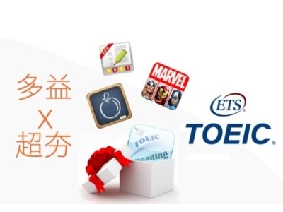 10 款多益考試英語學習包app 讓你考高分 爭取加薪 T客邦 10 款多益考試英語學習包app 讓你考高分 爭取加薪 T客邦