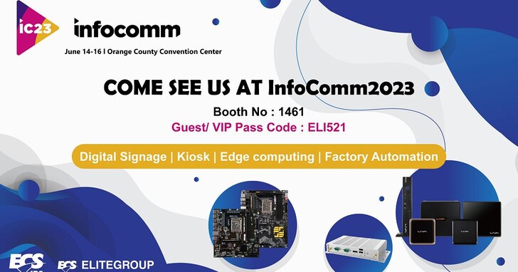 精強科技前進北美影音設備大展 InfoComm2023，展示最新數位看板和物聯網解決方案