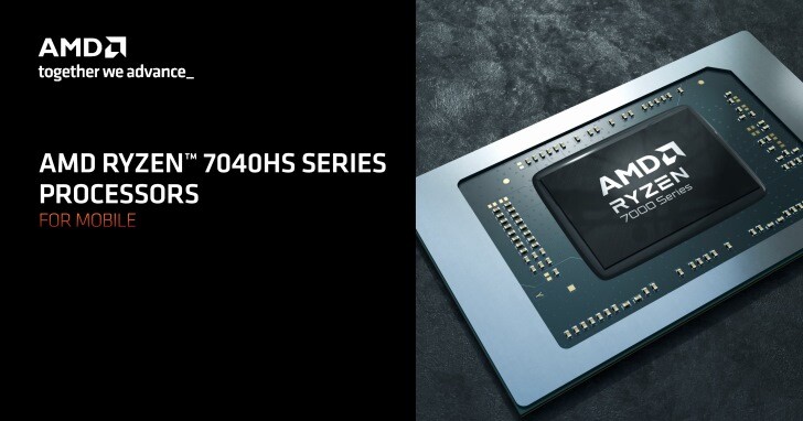 AMD推出Ryzen 7040HS系列行動處理器，主打遊戲應用