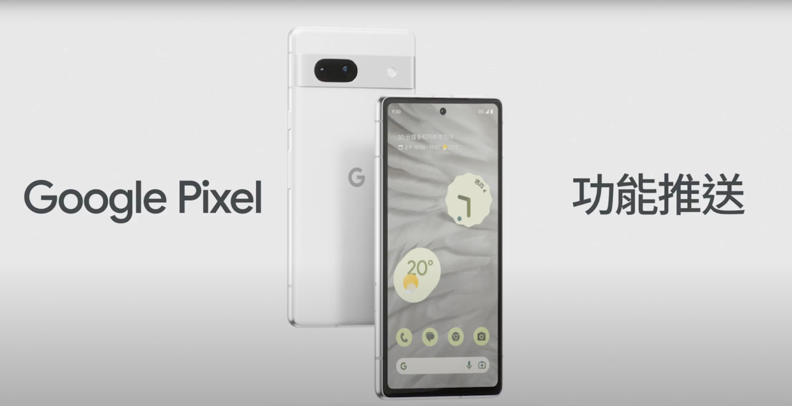 Pixel 手機7 大新功能更新，影片加入微距錄影功能、車禍偵測通知| T客邦