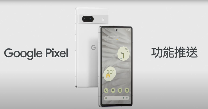 Pixel 手機 7 大新功能更新，影片加入微距錄影功能、車禍偵測通知