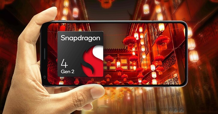 高通發表 Snapdragon 4 Gen 2 處理器，預計將在今年下半年正式推出