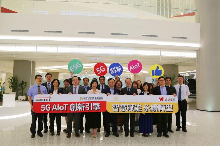 遠傳攜手鼎新以5G專網解鎖智慧製造潛力