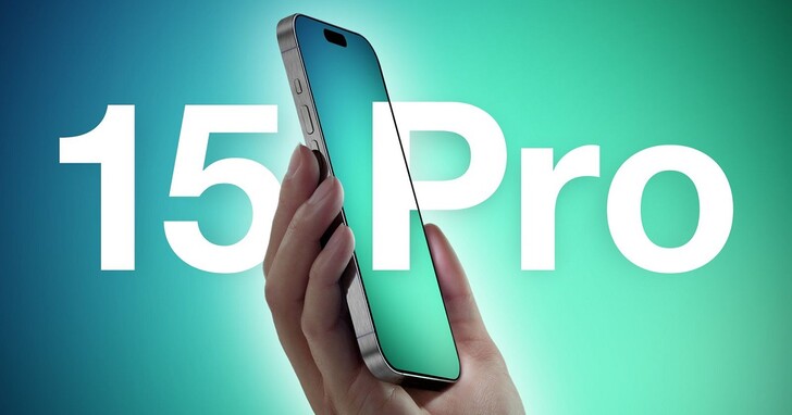 預計 iPhone 15 Pro、Pro Max會貴3000元以上，但是分析師說貴的有道理