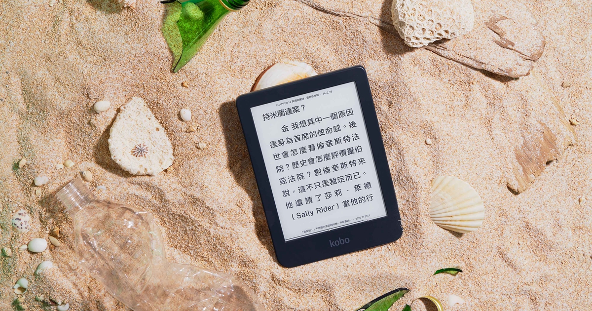 父親節樂天Kobo 6吋電子書閱讀器Kobo Clara 2E打折又送購書金