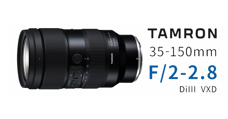 TAMRON宣布Nikon Z卡口版本35-150mm F2-2.8 DiIII VXD將於9月21日正式上市