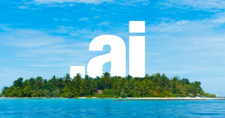 搶「.AI」網域名稱！大西洋上的小島成了「賣鐵鍬的人」